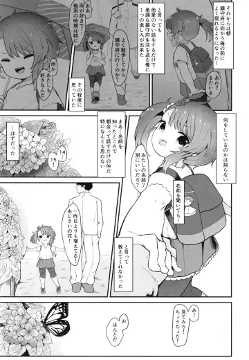 [Mugichoko] Rainy Season Butterfly Fhentai - Page 5