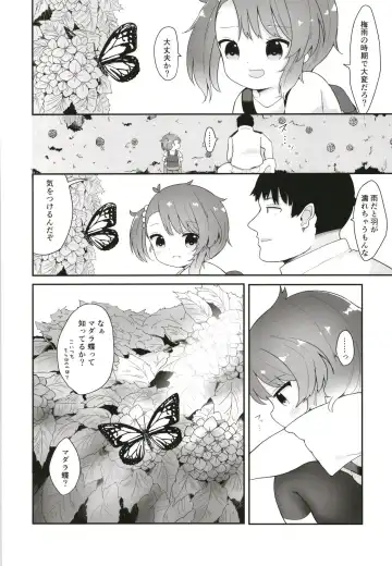 [Mugichoko] Rainy Season Butterfly Fhentai - Page 6
