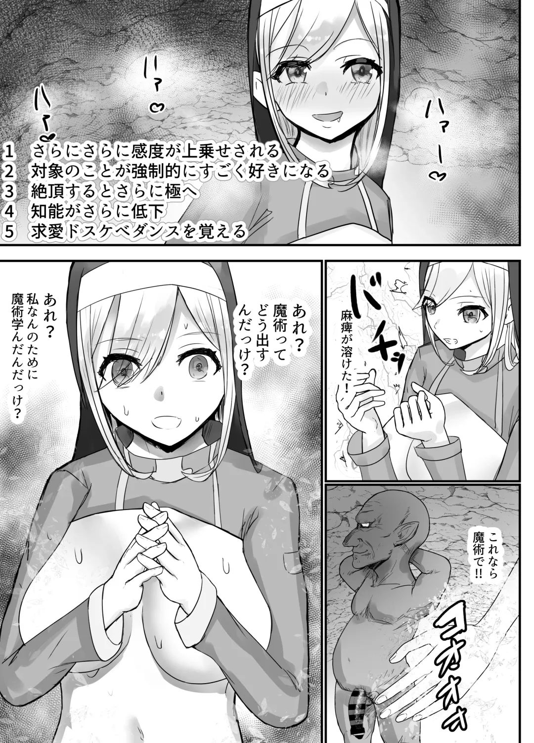 Osananajimi Healer-san ga Goblin ni Saimin Kakerare Kyuuai Dosukebe Dance o Odoru made Fhentai - Page 22