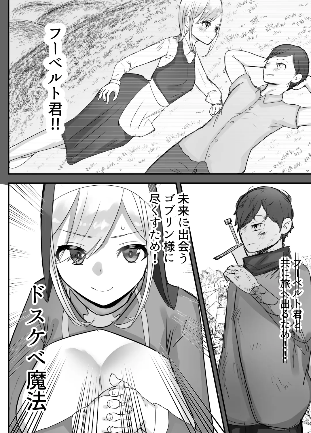 Osananajimi Healer-san ga Goblin ni Saimin Kakerare Kyuuai Dosukebe Dance o Odoru made Fhentai - Page 23