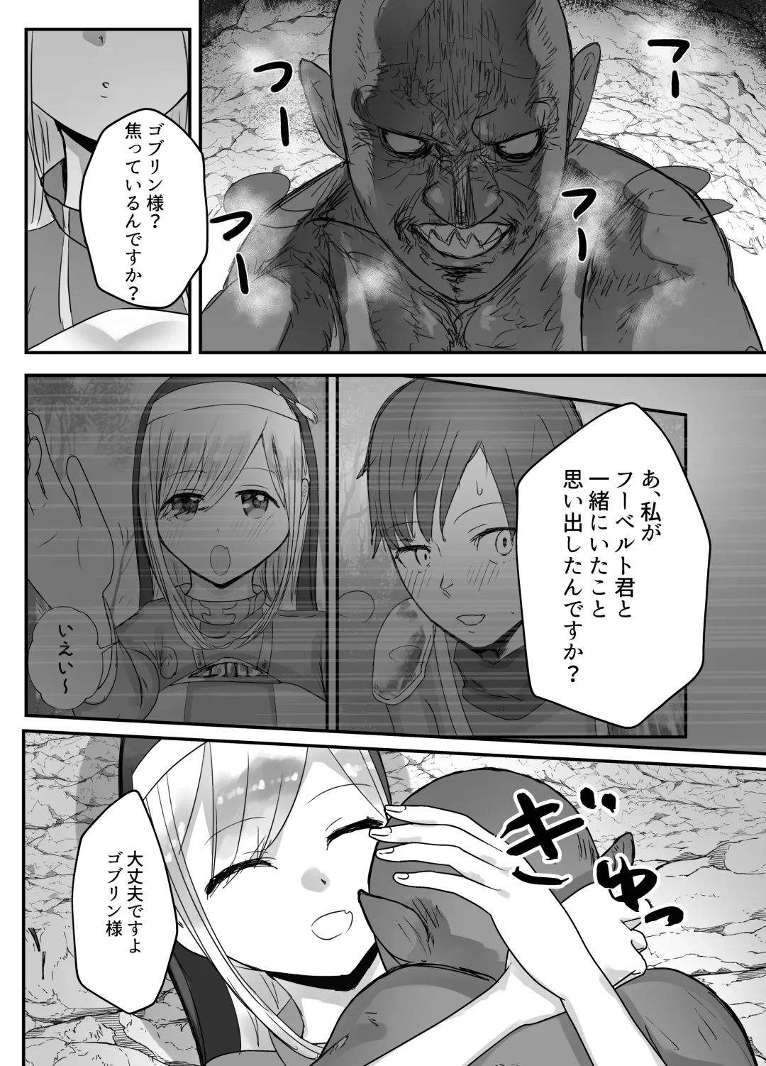 Osananajimi Healer-san ga Goblin ni Saimin Kakerare Kyuuai Dosukebe Dance o Odoru made Fhentai - Page 35
