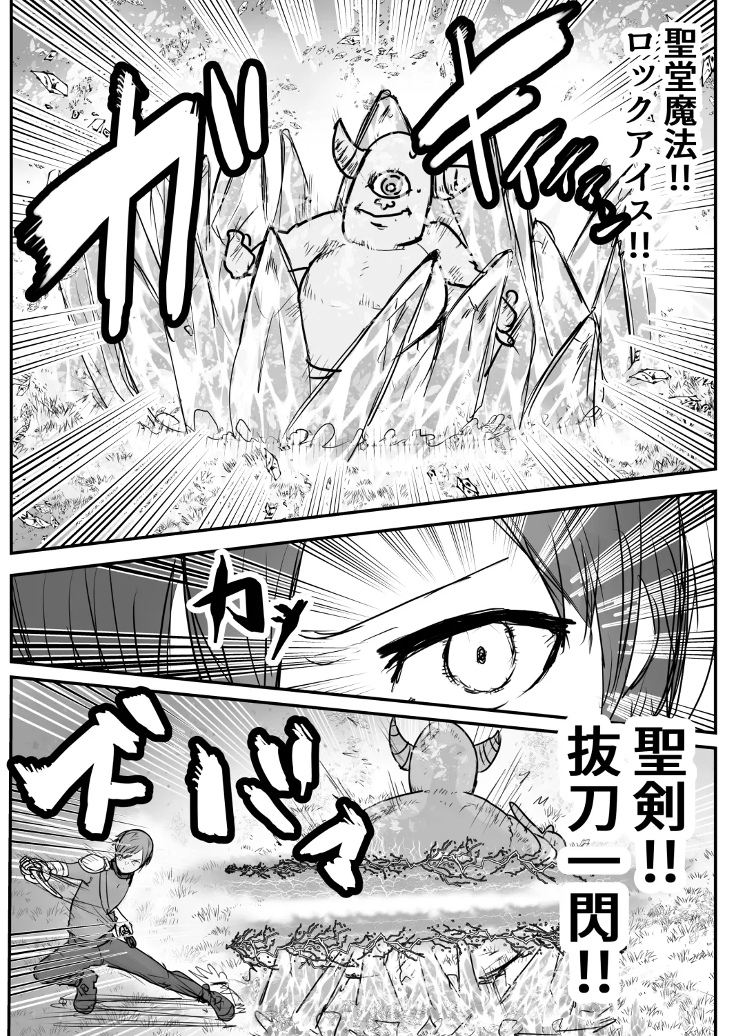 Osananajimi Healer-san ga Goblin ni Saimin Kakerare Kyuuai Dosukebe Dance o Odoru made Fhentai - Page 5