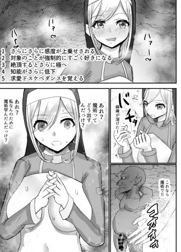 Osananajimi Healer-san ga Goblin ni Saimin Kakerare Kyuuai Dosukebe Dance o Odoru made Fhentai - Page 22