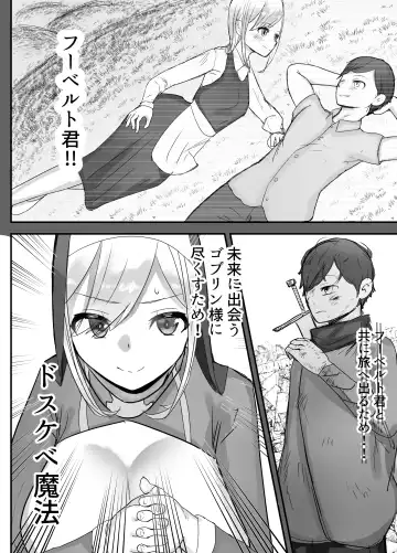 Osananajimi Healer-san ga Goblin ni Saimin Kakerare Kyuuai Dosukebe Dance o Odoru made Fhentai - Page 23