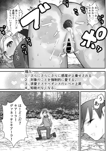 Osananajimi Healer-san ga Goblin ni Saimin Kakerare Kyuuai Dosukebe Dance o Odoru made Fhentai - Page 27