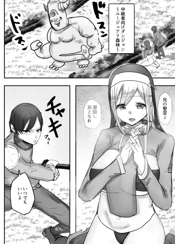 Osananajimi Healer-san ga Goblin ni Saimin Kakerare Kyuuai Dosukebe Dance o Odoru made Fhentai - Page 4