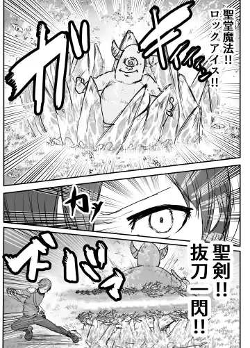 Osananajimi Healer-san ga Goblin ni Saimin Kakerare Kyuuai Dosukebe Dance o Odoru made Fhentai - Page 5