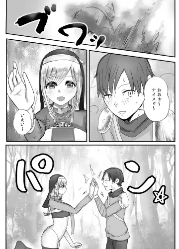 Osananajimi Healer-san ga Goblin ni Saimin Kakerare Kyuuai Dosukebe Dance o Odoru made Fhentai - Page 6