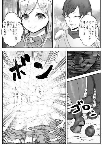 Osananajimi Healer-san ga Goblin ni Saimin Kakerare Kyuuai Dosukebe Dance o Odoru made Fhentai - Page 7