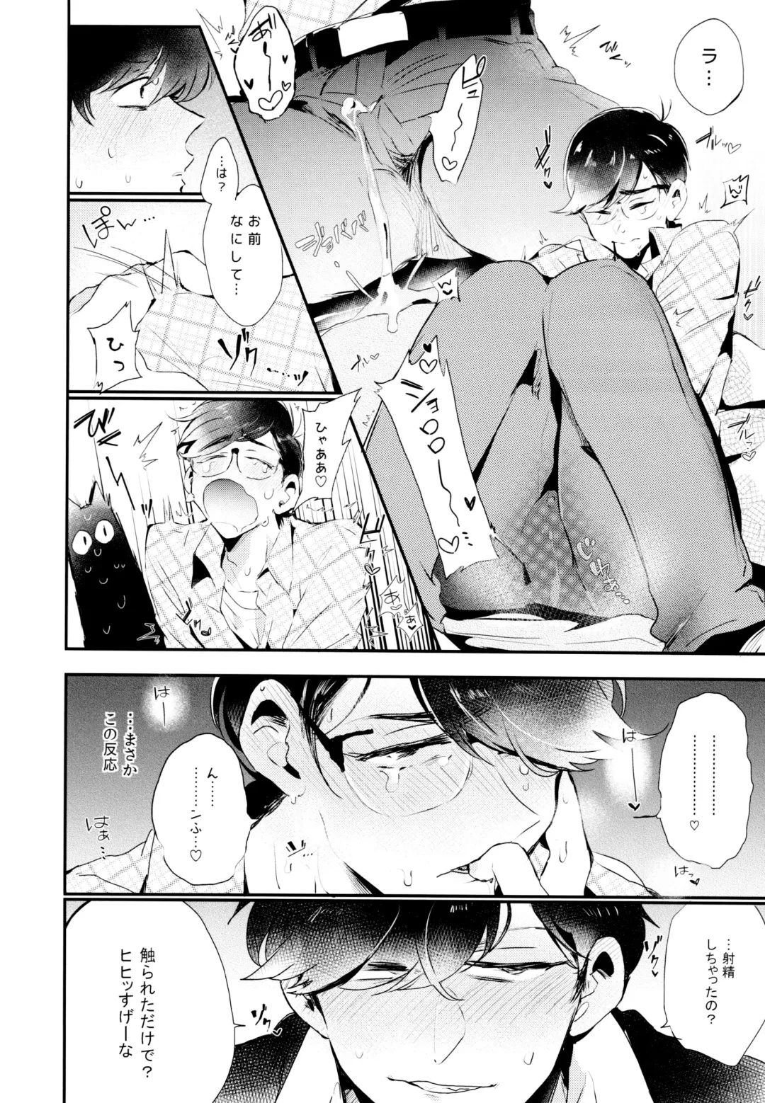 [Yokota Chokota] Namaiki Ecstasy Fhentai - Page 11