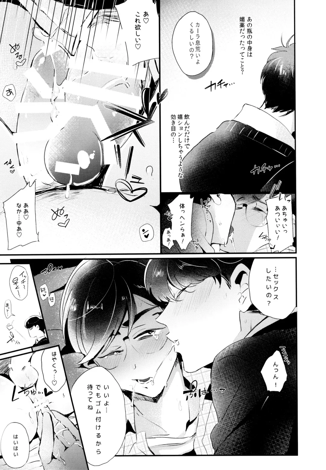 [Yokota Chokota] Namaiki Ecstasy Fhentai - Page 12