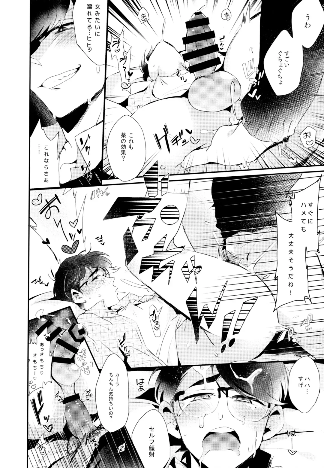 [Yokota Chokota] Namaiki Ecstasy Fhentai - Page 13