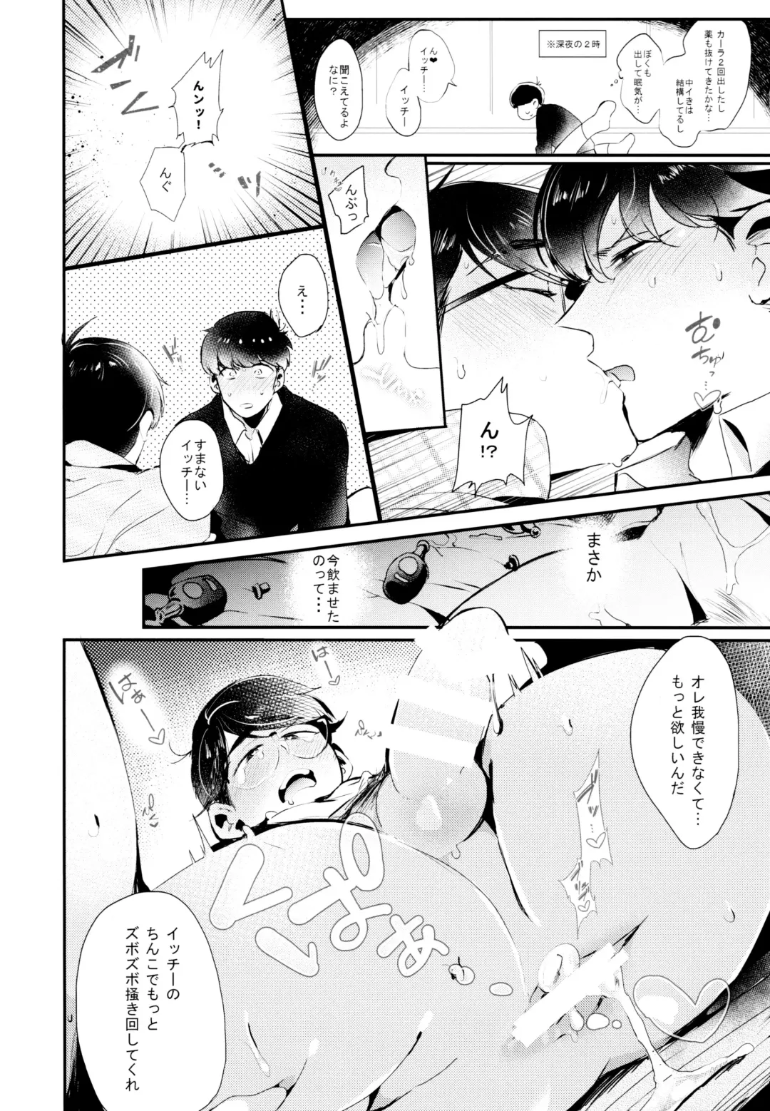 [Yokota Chokota] Namaiki Ecstasy Fhentai - Page 15