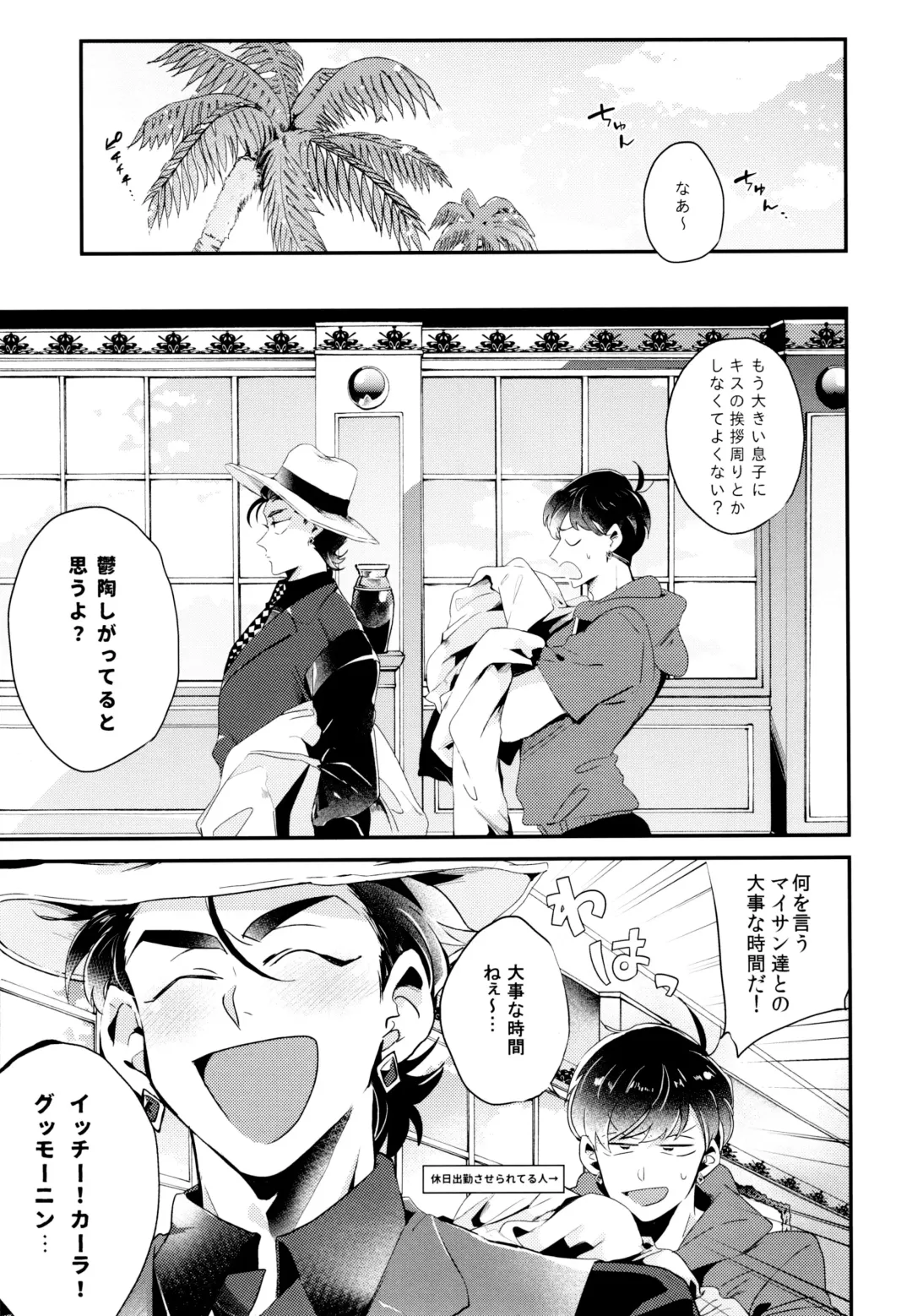 [Yokota Chokota] Namaiki Ecstasy Fhentai - Page 20