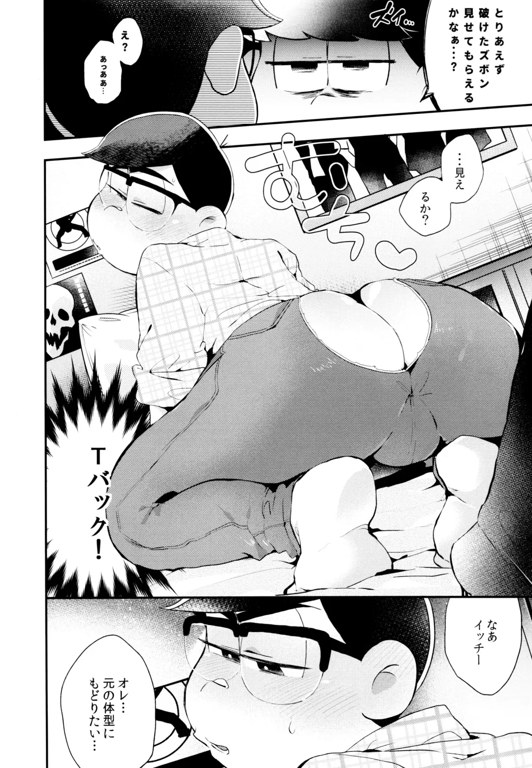 [Yokota Chokota] Namaiki Ecstasy Fhentai - Page 25