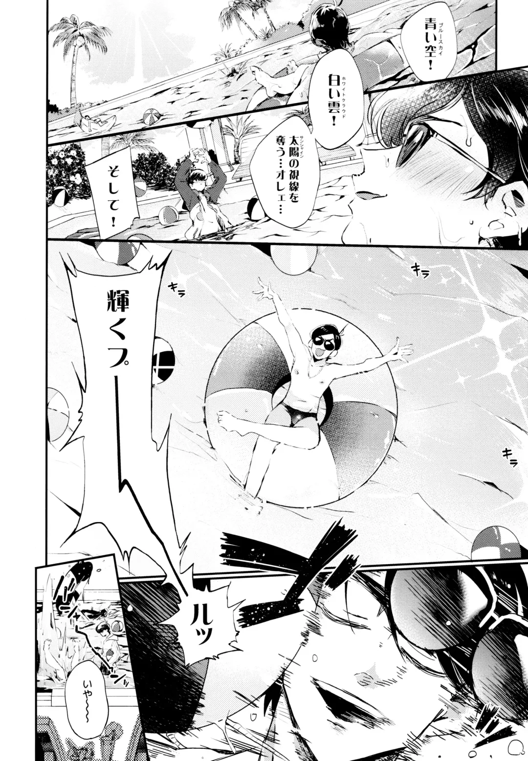 [Yokota Chokota] Namaiki Ecstasy Fhentai - Page 3