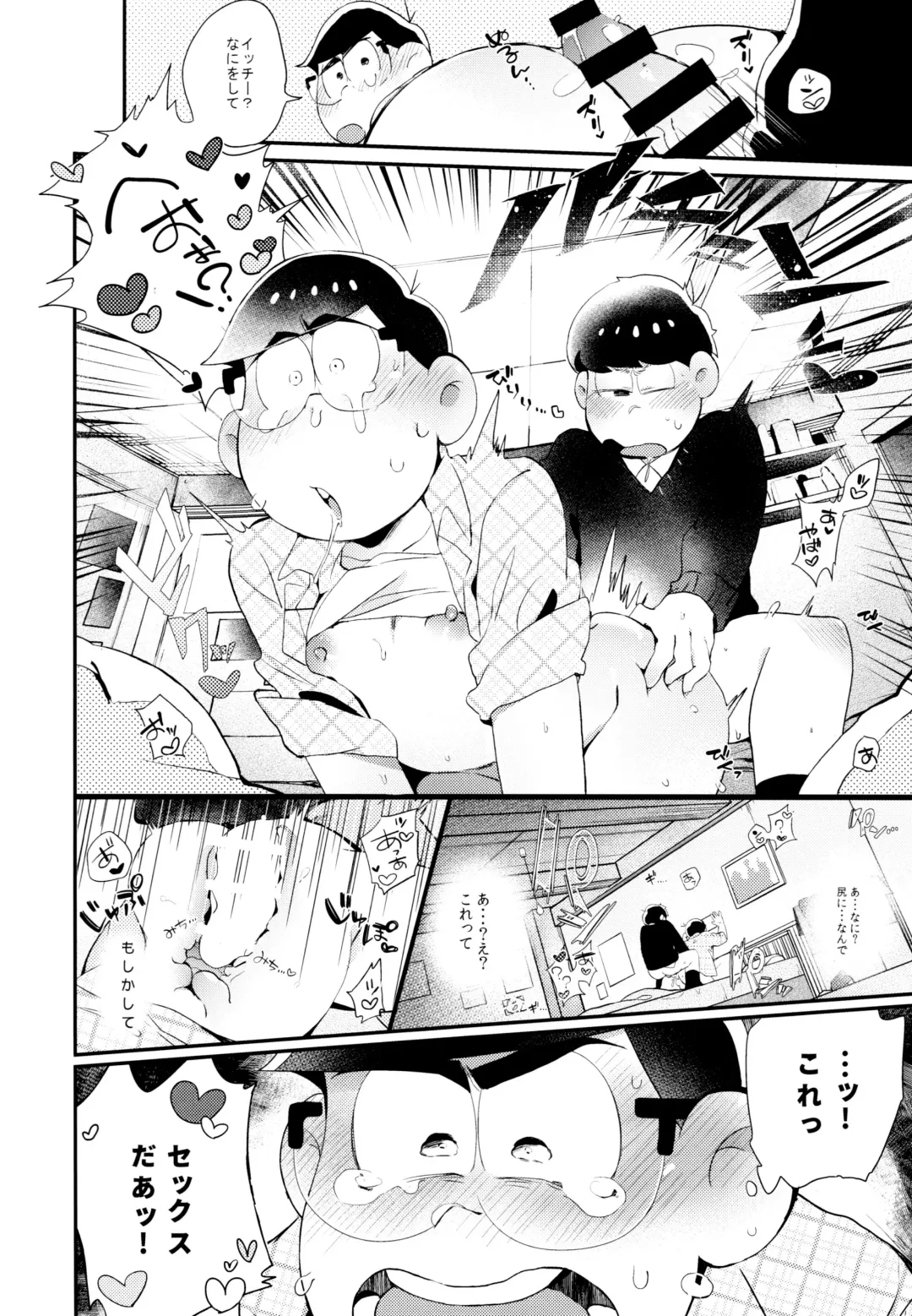 [Yokota Chokota] Namaiki Ecstasy Fhentai - Page 31