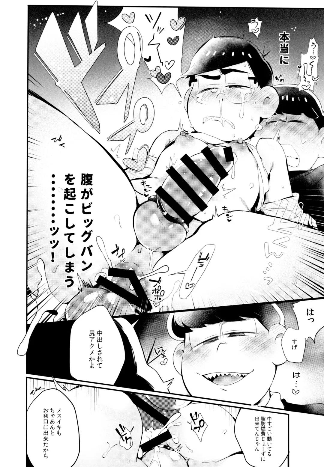 [Yokota Chokota] Namaiki Ecstasy Fhentai - Page 35