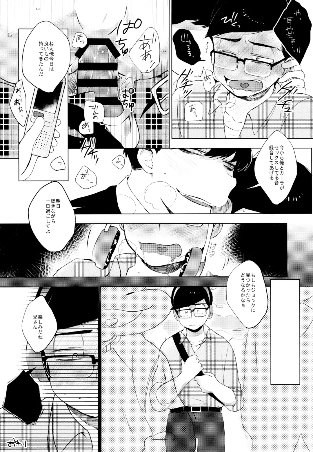 [Yokota Chokota] Namaiki Ecstasy Fhentai - Page 40