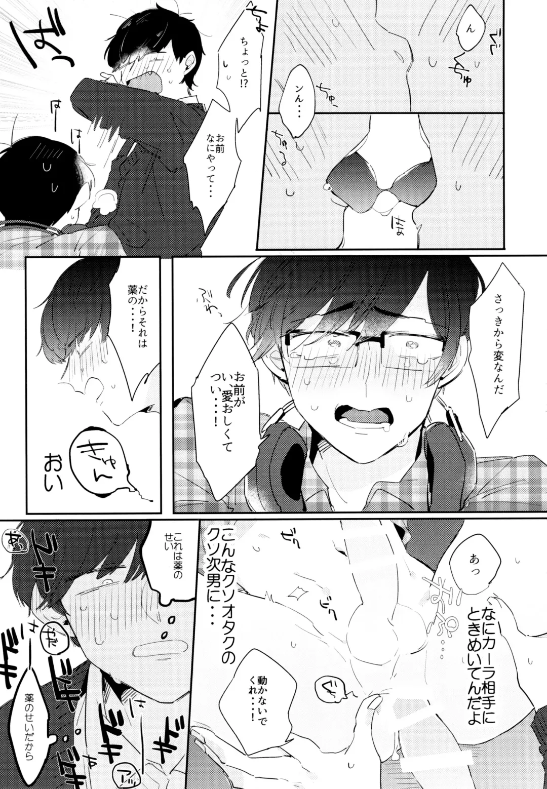 [Yokota Chokota] Namaiki Ecstasy Fhentai - Page 52