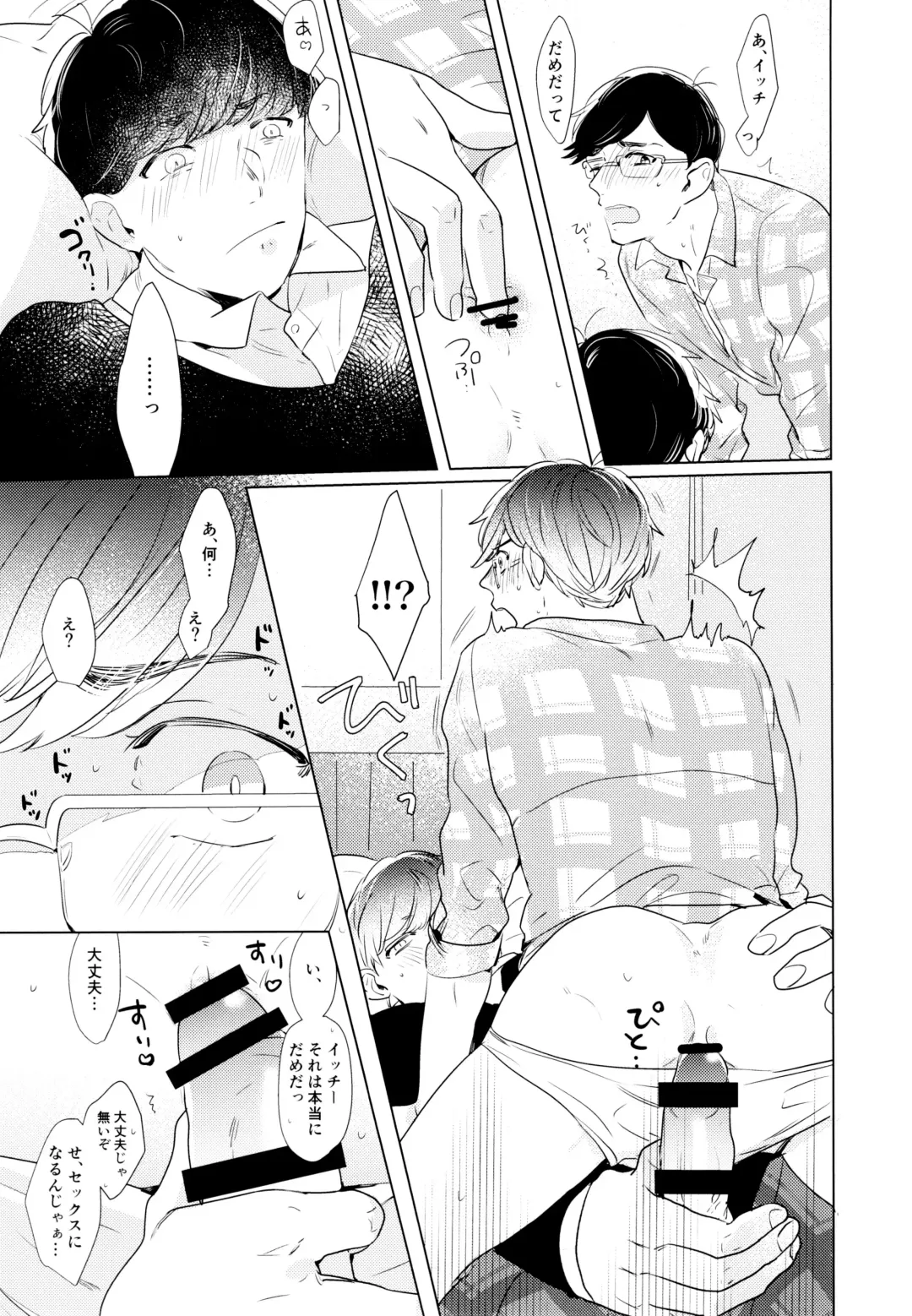 [Yokota Chokota] Namaiki Ecstasy Fhentai - Page 56