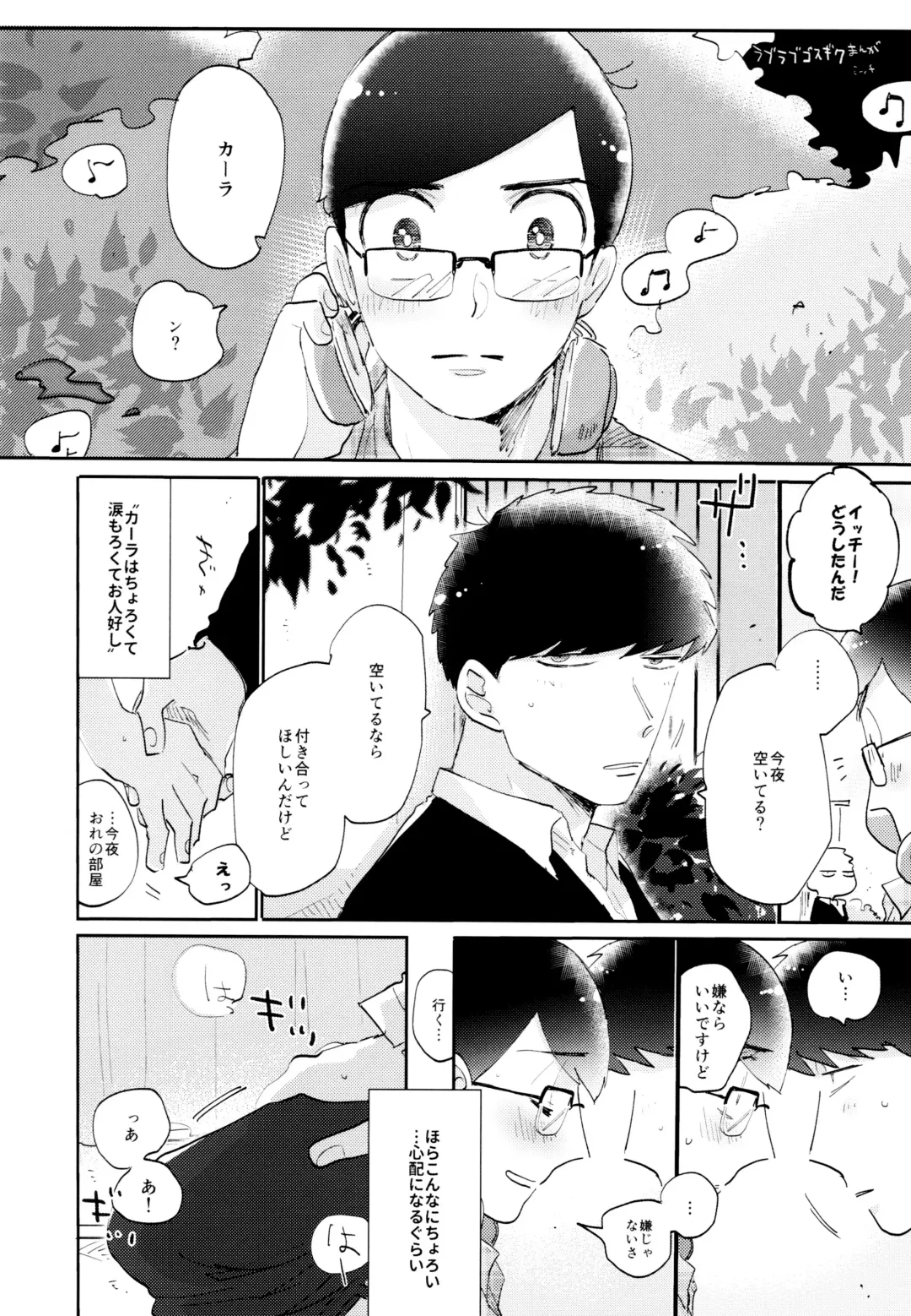 [Yokota Chokota] Namaiki Ecstasy Fhentai - Page 59