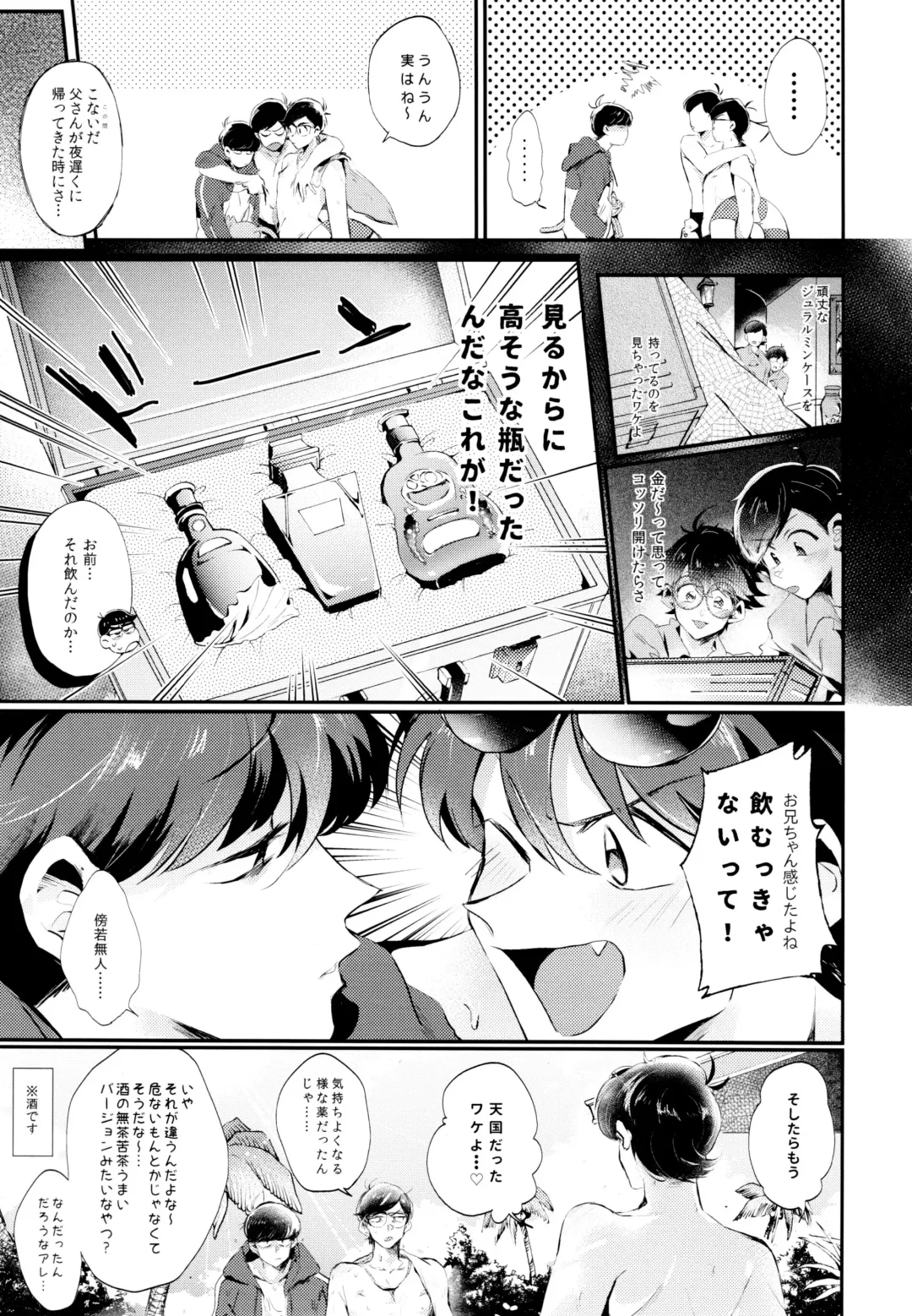 [Yokota Chokota] Namaiki Ecstasy Fhentai - Page 6