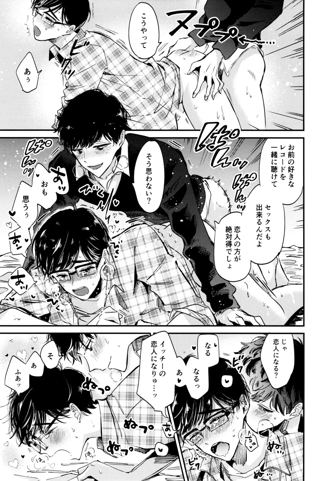 [Yokota Chokota] Namaiki Ecstasy Fhentai - Page 66