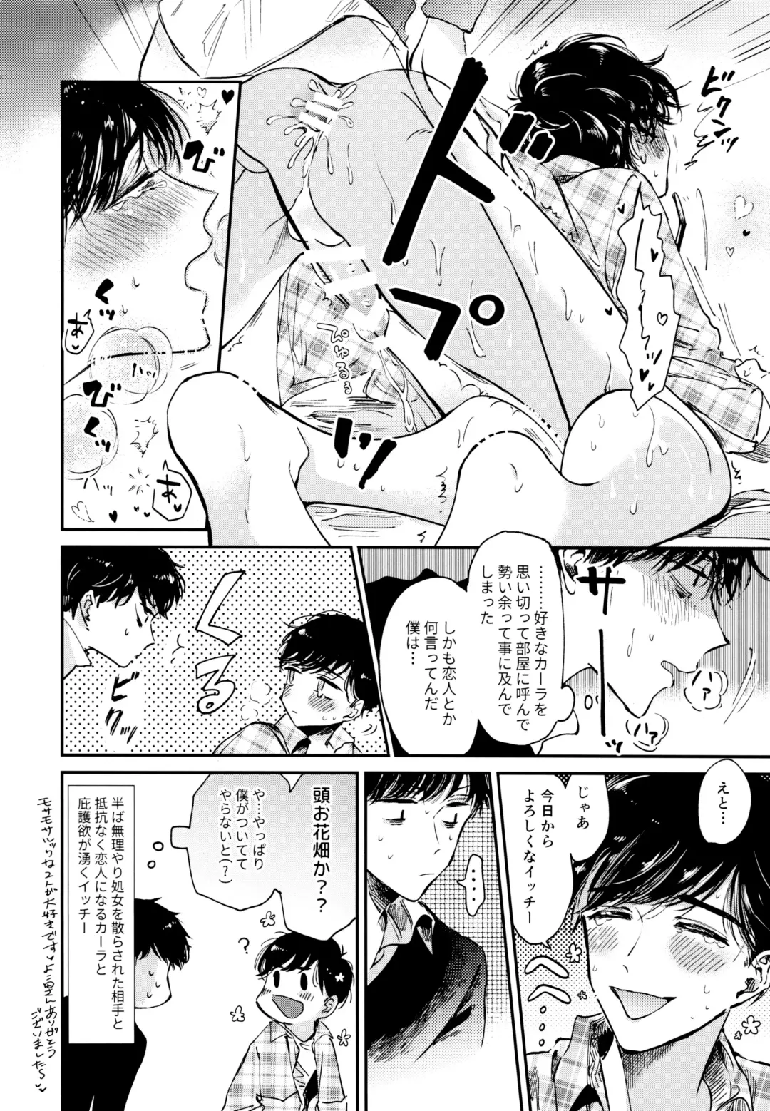 [Yokota Chokota] Namaiki Ecstasy Fhentai - Page 67