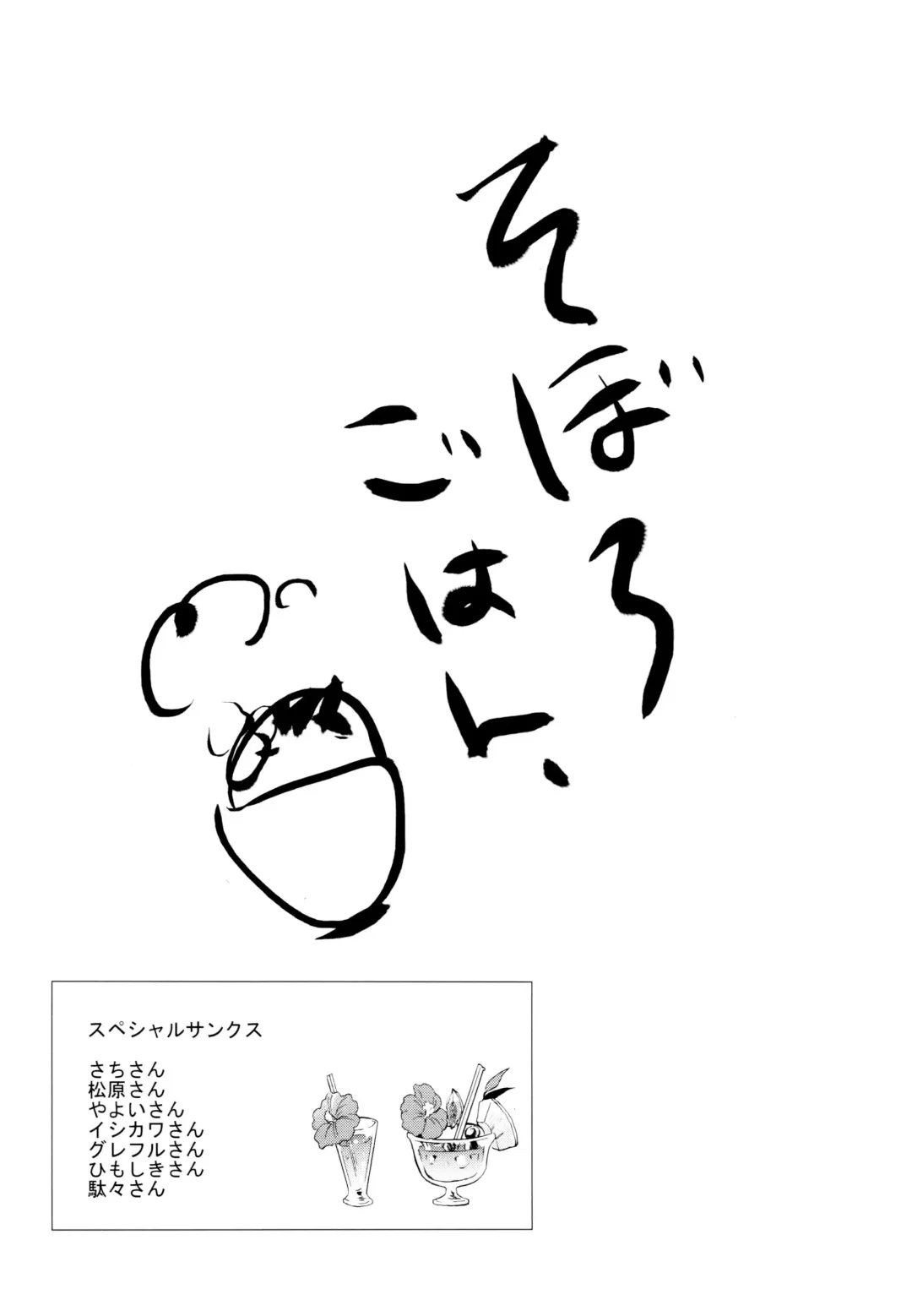 [Yokota Chokota] Namaiki Ecstasy Fhentai - Page 69