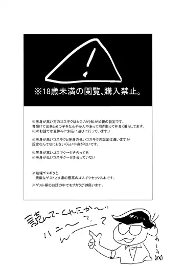 [Yokota Chokota] Namaiki Ecstasy Fhentai - Page 2