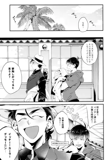 [Yokota Chokota] Namaiki Ecstasy Fhentai - Page 20