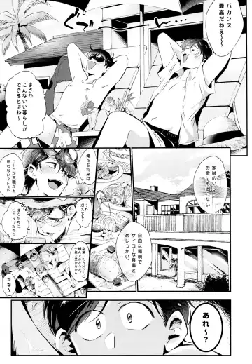 [Yokota Chokota] Namaiki Ecstasy Fhentai - Page 4