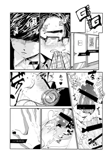 [Yokota Chokota] Namaiki Ecstasy Fhentai - Page 46