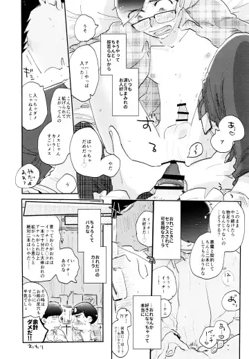 [Yokota Chokota] Namaiki Ecstasy Fhentai - Page 61