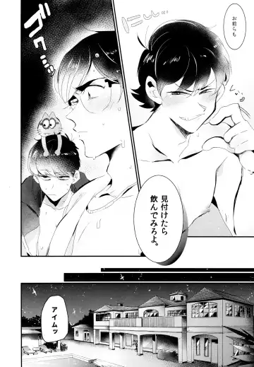 [Yokota Chokota] Namaiki Ecstasy Fhentai - Page 7