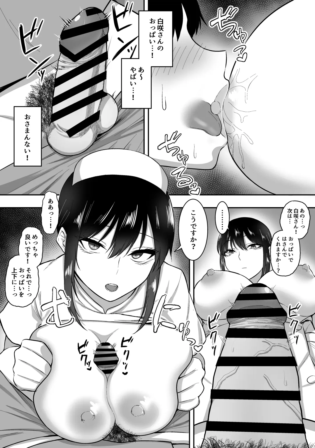 [Sanshoku Nerune] Nurse no Shirasaki-san ni Seiyoku Shori o Shite morau Hanashi Fhentai - Page 16