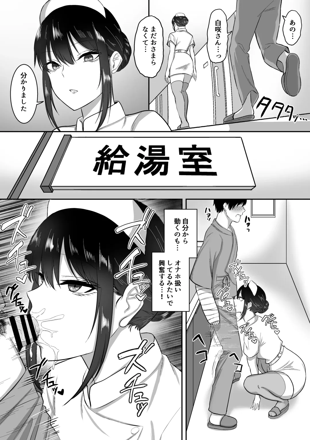 [Sanshoku Nerune] Nurse no Shirasaki-san ni Seiyoku Shori o Shite morau Hanashi Fhentai - Page 20