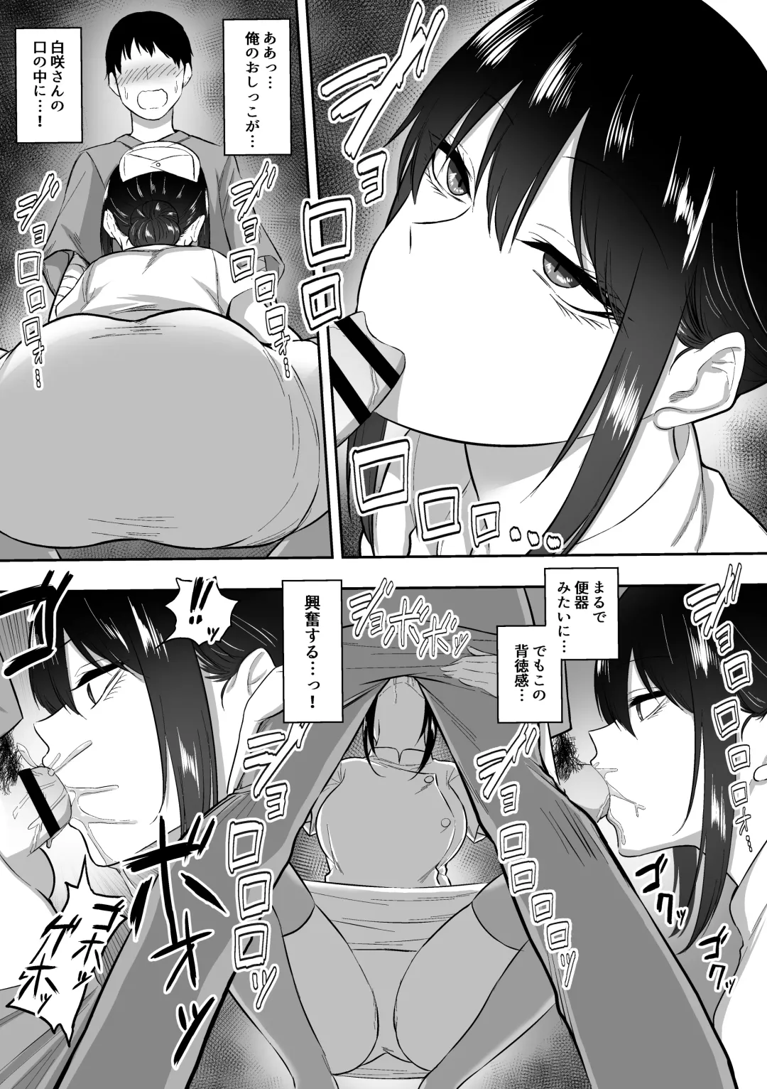 [Sanshoku Nerune] Nurse no Shirasaki-san ni Seiyoku Shori o Shite morau Hanashi Fhentai - Page 23
