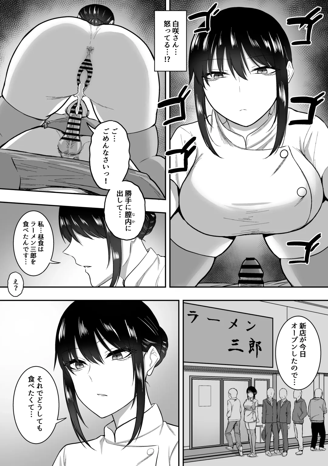 [Sanshoku Nerune] Nurse no Shirasaki-san ni Seiyoku Shori o Shite morau Hanashi Fhentai - Page 33