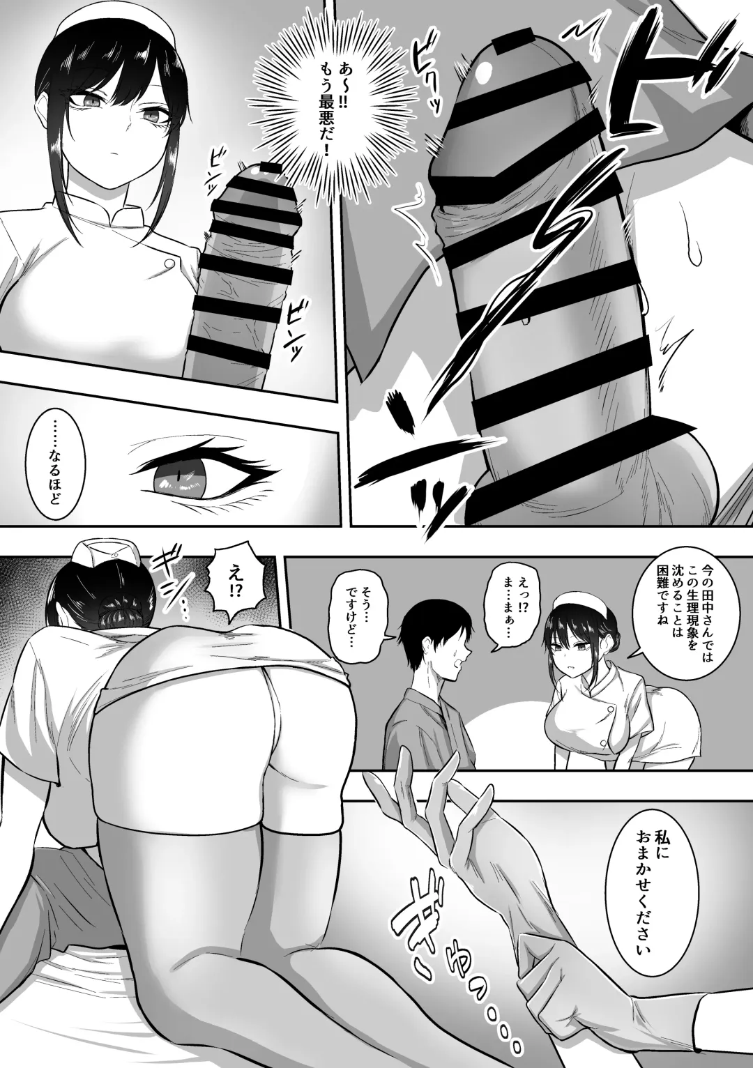 [Sanshoku Nerune] Nurse no Shirasaki-san ni Seiyoku Shori o Shite morau Hanashi Fhentai - Page 5