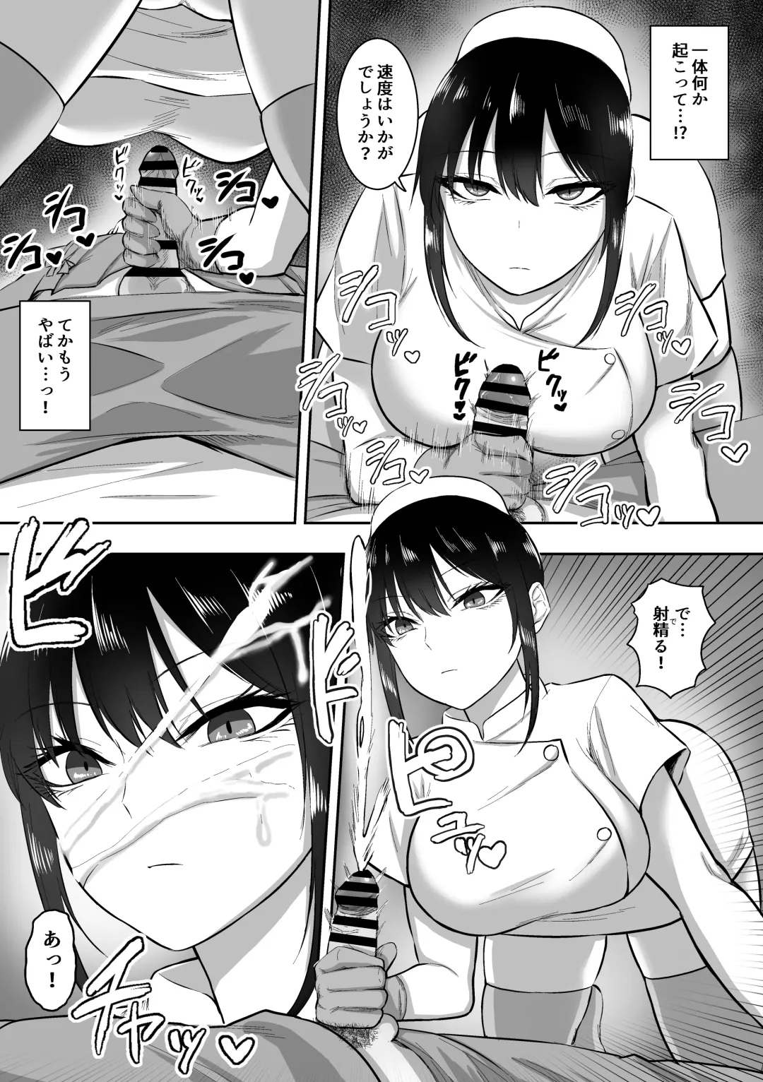 [Sanshoku Nerune] Nurse no Shirasaki-san ni Seiyoku Shori o Shite morau Hanashi Fhentai - Page 7