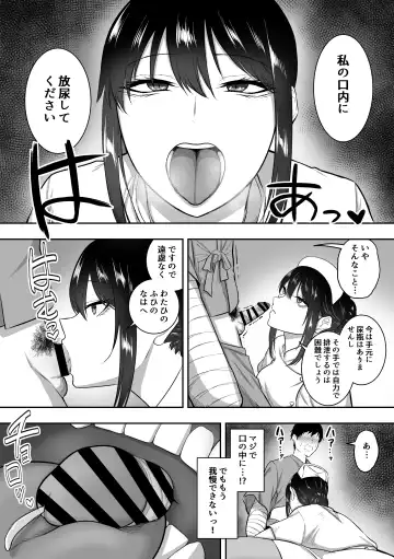 [Sanshoku Nerune] Nurse no Shirasaki-san ni Seiyoku Shori o Shite morau Hanashi Fhentai - Page 22