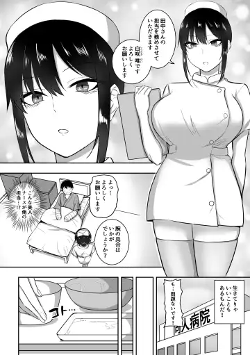 [Sanshoku Nerune] Nurse no Shirasaki-san ni Seiyoku Shori o Shite morau Hanashi Fhentai - Page 3
