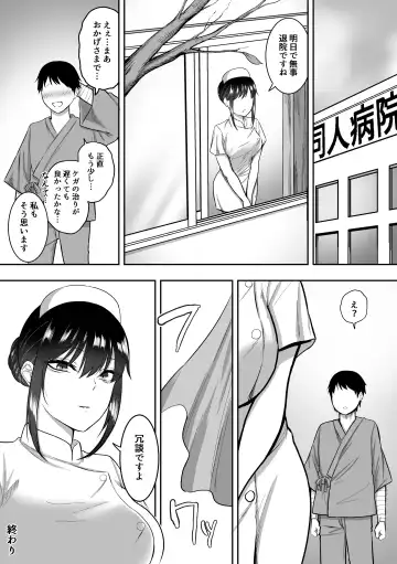 [Sanshoku Nerune] Nurse no Shirasaki-san ni Seiyoku Shori o Shite morau Hanashi Fhentai - Page 44