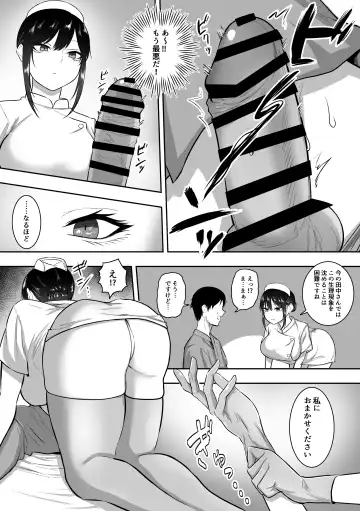[Sanshoku Nerune] Nurse no Shirasaki-san ni Seiyoku Shori o Shite morau Hanashi Fhentai - Page 5