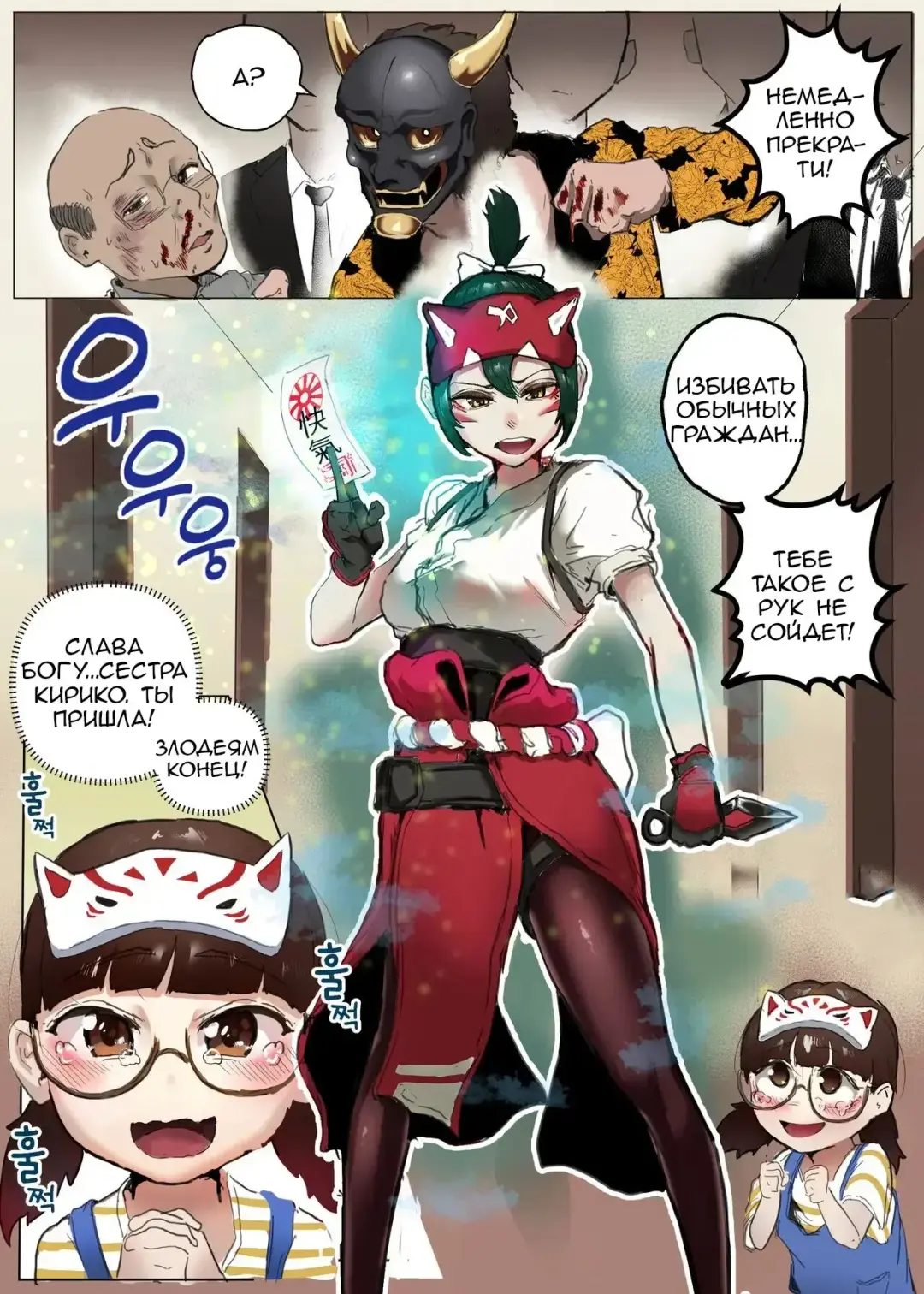 [Boole] Kiriko Kamori | Гэнг-бэнг с Кирико и ее мамой Fhentai - Page 1