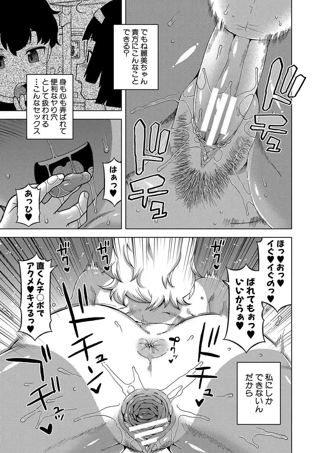 [Takatsu] Hitozuma A-san to Musuko no Yuujin N-kun - Married wife A and son's friend N-kun Fhentai - Page 104