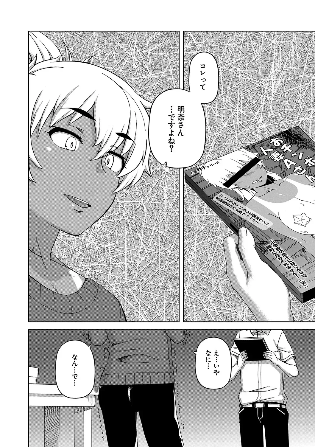 [Takatsu] Hitozuma A-san to Musuko no Yuujin N-kun - Married wife A and son's friend N-kun Fhentai - Page 11