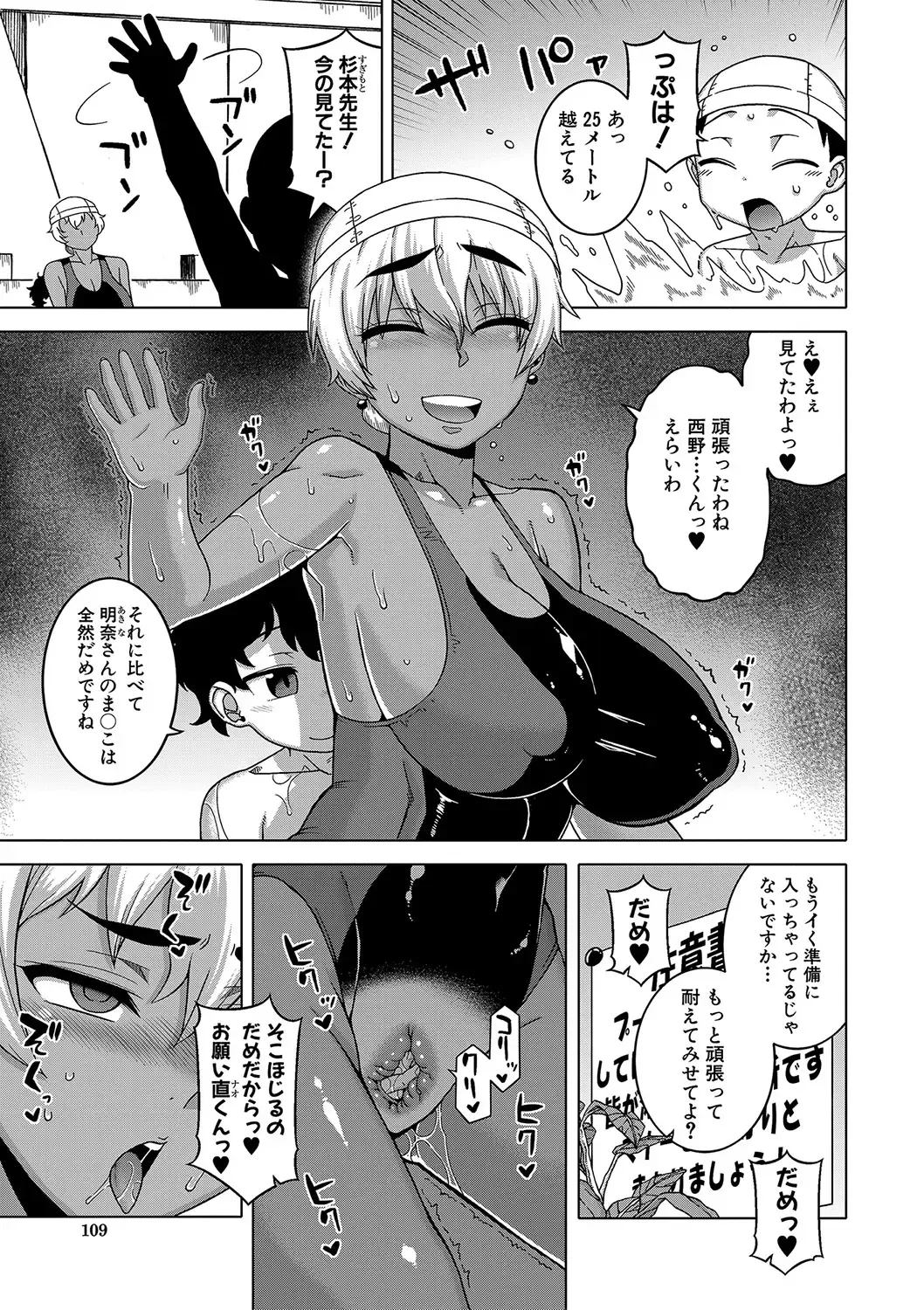 [Takatsu] Hitozuma A-san to Musuko no Yuujin N-kun - Married wife A and son's friend N-kun Fhentai - Page 110